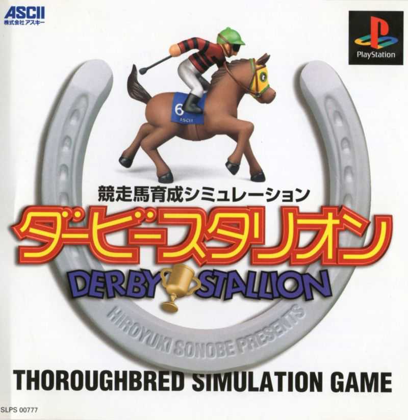 Derby Stallion cover
