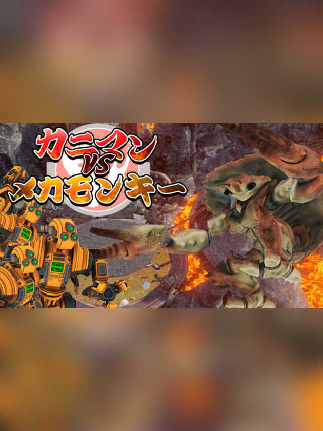 Kaniman vs. Mecha Monkey cover