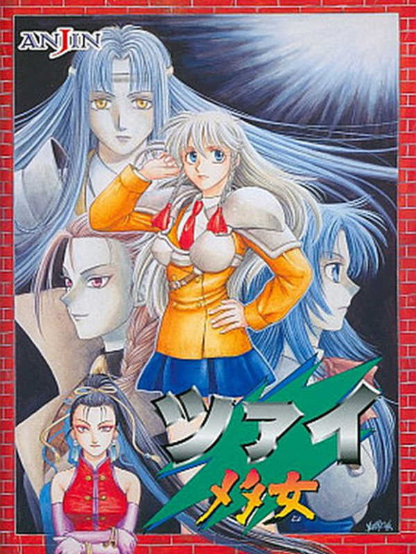 Zai Metajo cover
