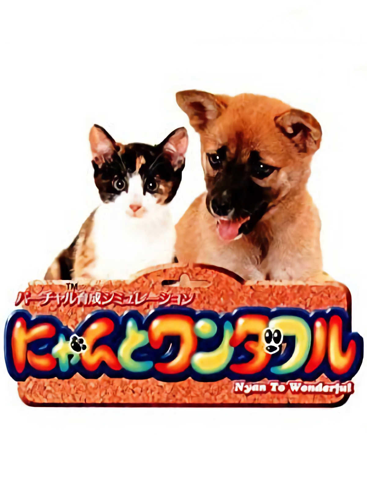 Nyan to Wonderful cover