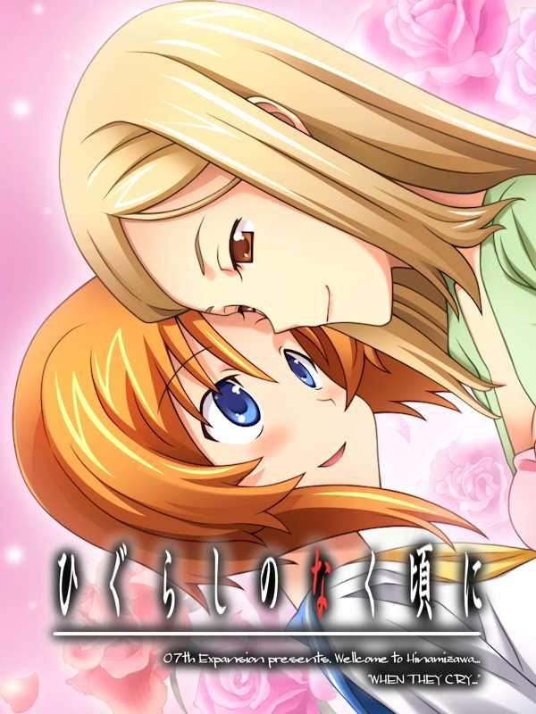 Higurashi no Naku Koro ni: Alternative Hirukowashi-hen cover