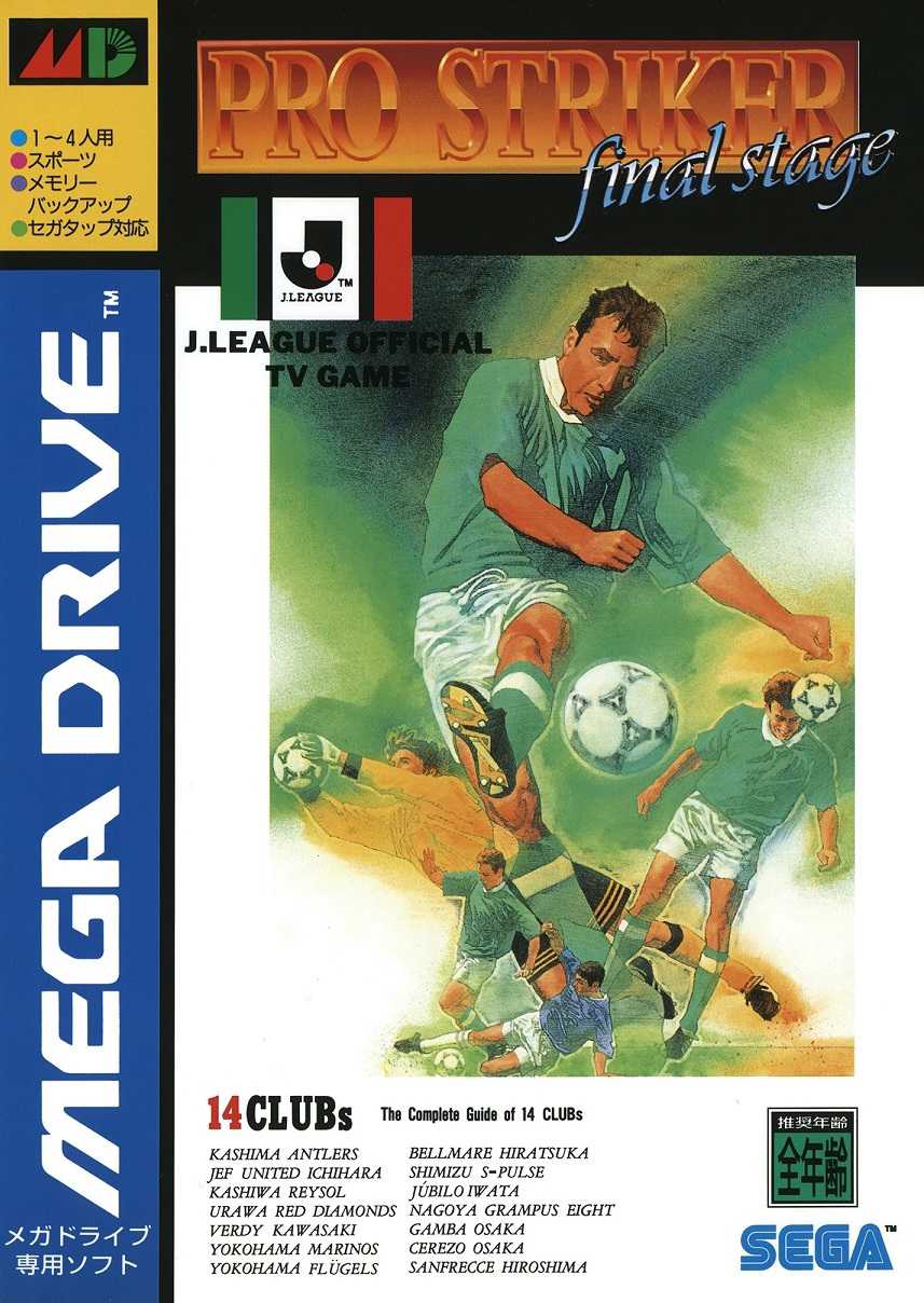 J. League Pro Striker Final Stage cover