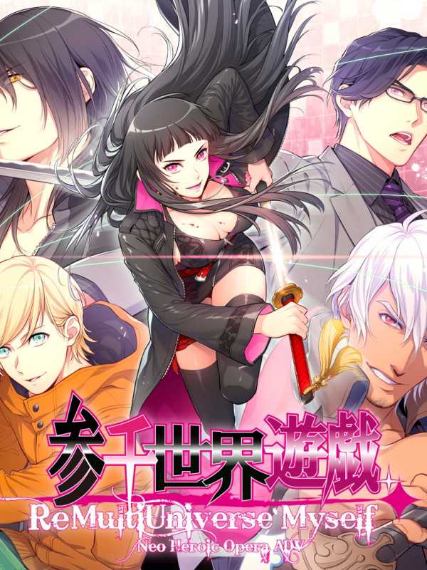Sanzen Sekai Yuugi: Re Multi Universe Myself cover