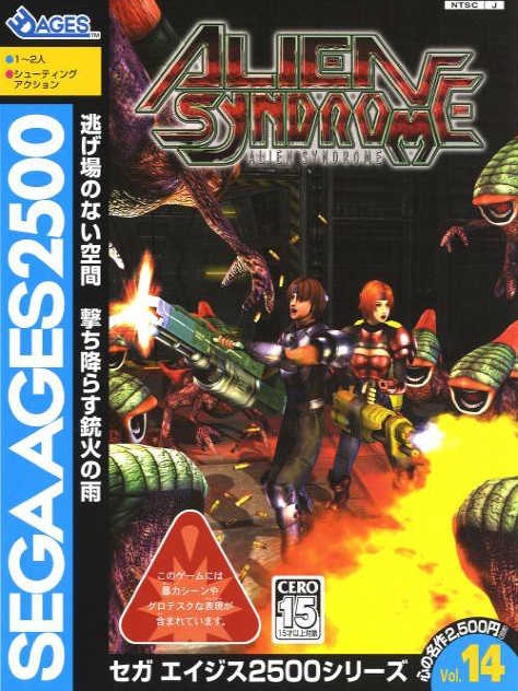 Sega Ages 2500 Vol. 14: Alien Syndrome cover
