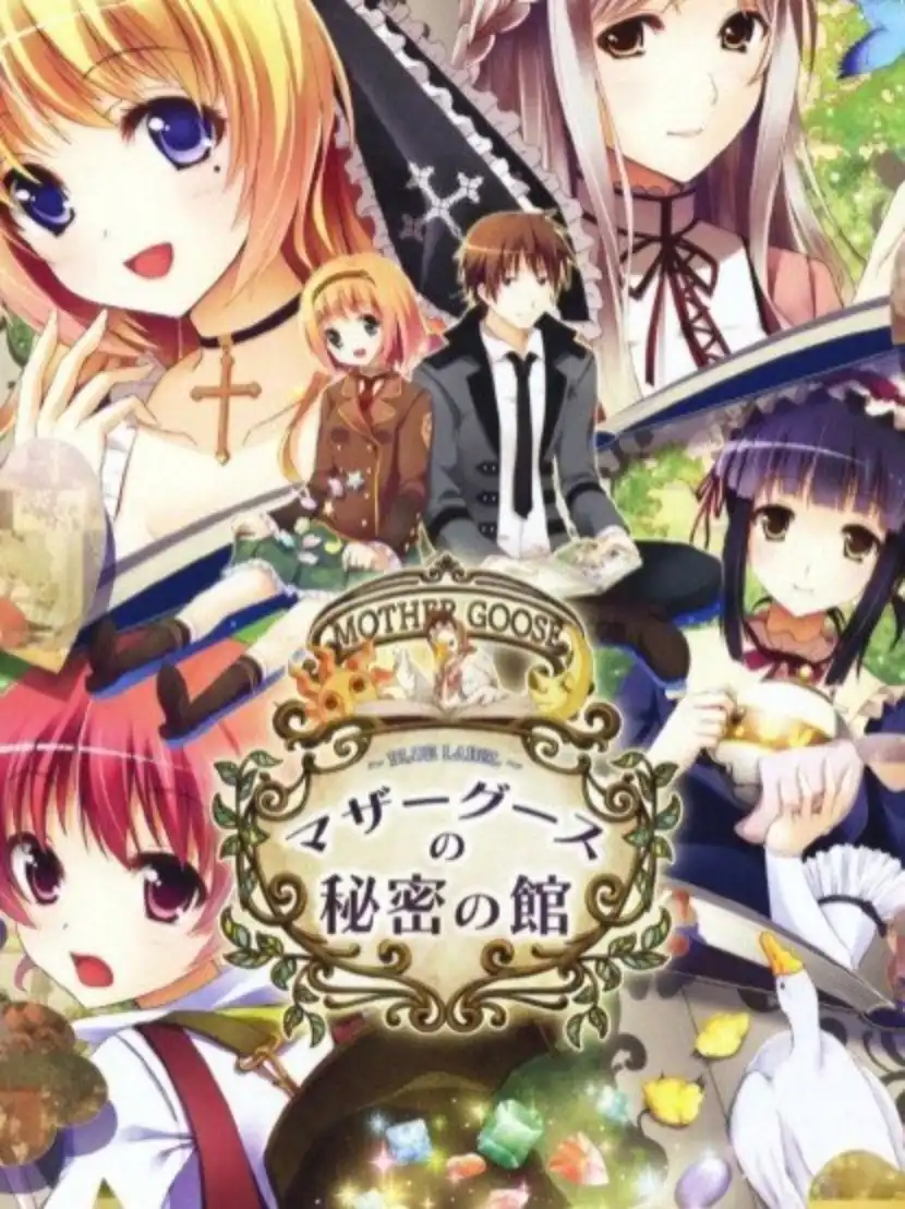 Mother Goose no Himitsu no Yakata: Blue Label cover