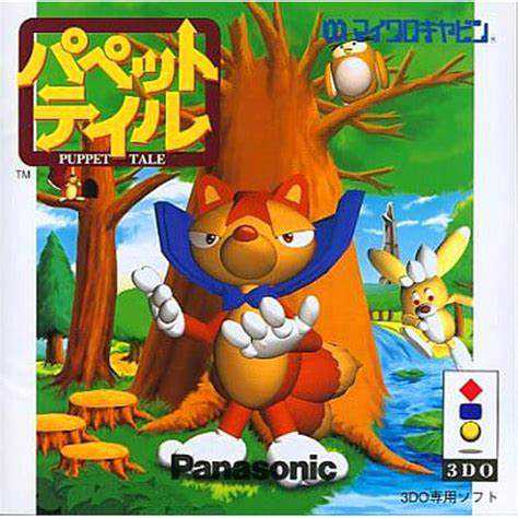 Puppet Tale cover