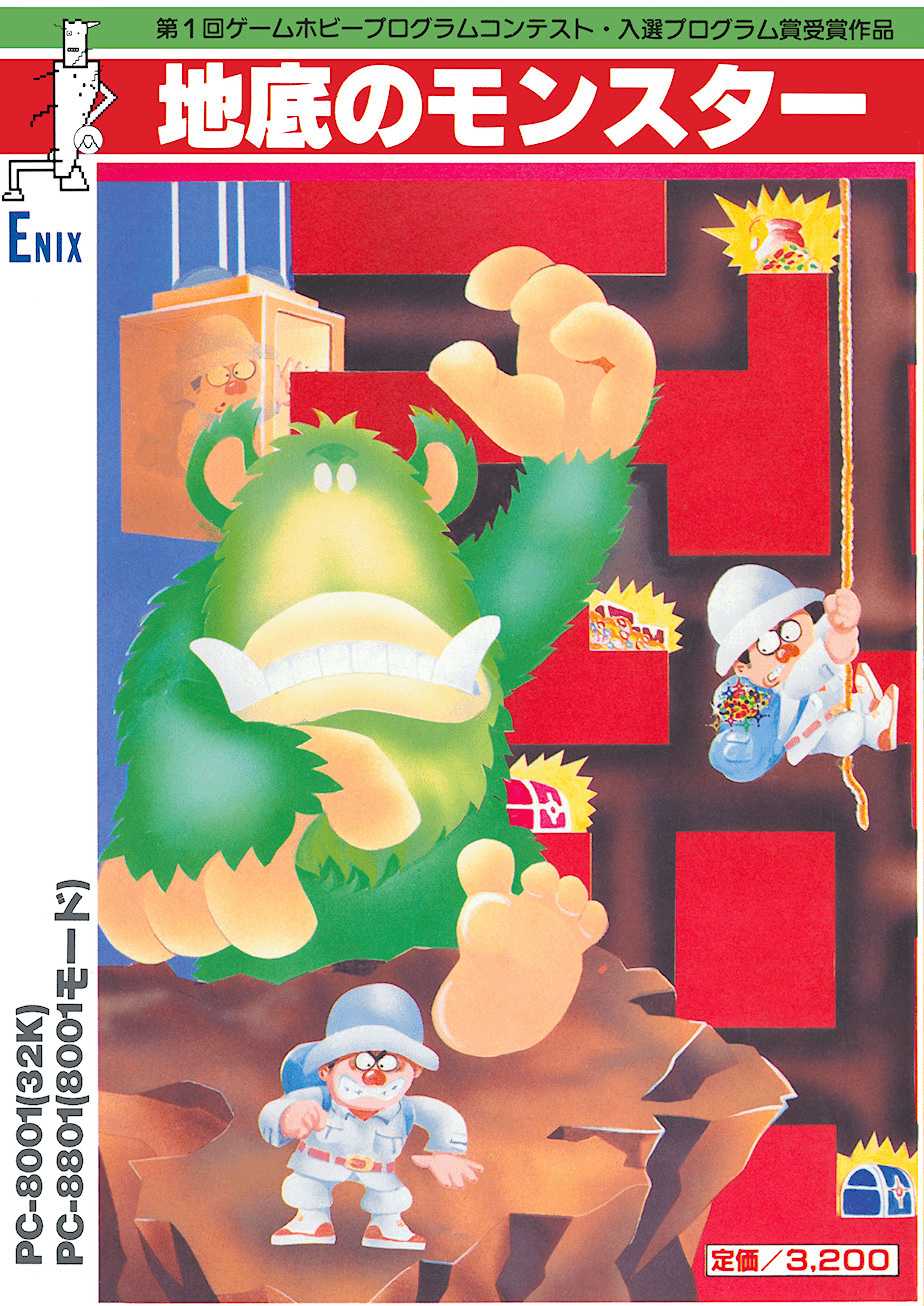 Underground Monster cover