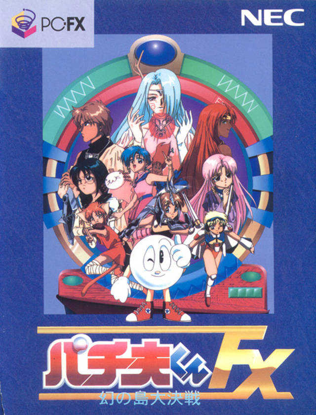 Pachio-kun FX: Maboroshi no Shima Daikessen cover