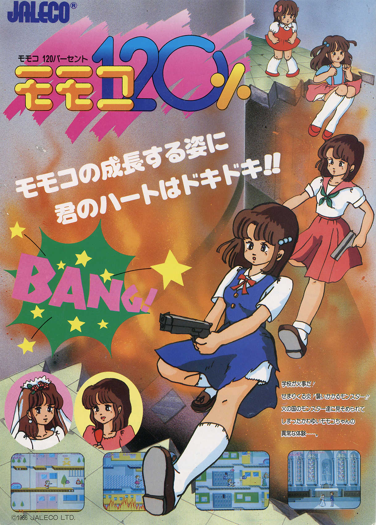 Momoko 120% cover