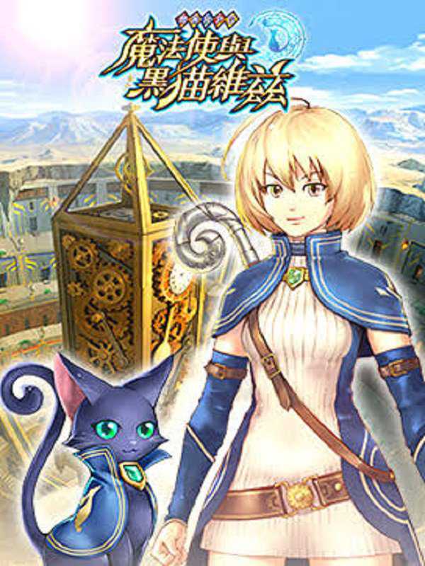 Quiz RPG: The World of Mystic Wiz cover