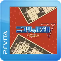 Nikoli no Puzzle V: Kakuro cover
