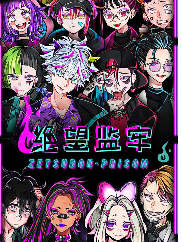 Zetsubou Prison cover