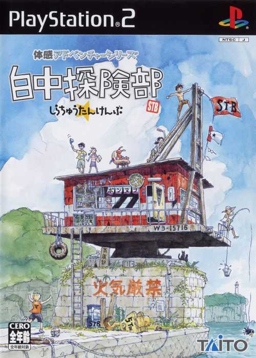 Shirachuu Tankenbu cover