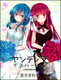 Yanderella Death Harem cover