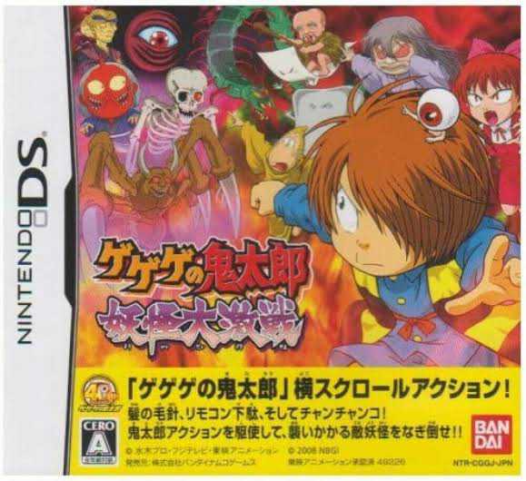 GeGeGe no Kitaro: Yokai Daigekisen cover