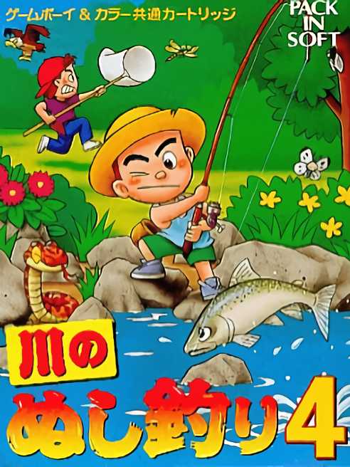 Kawa no Nushi Tsuri 4 cover