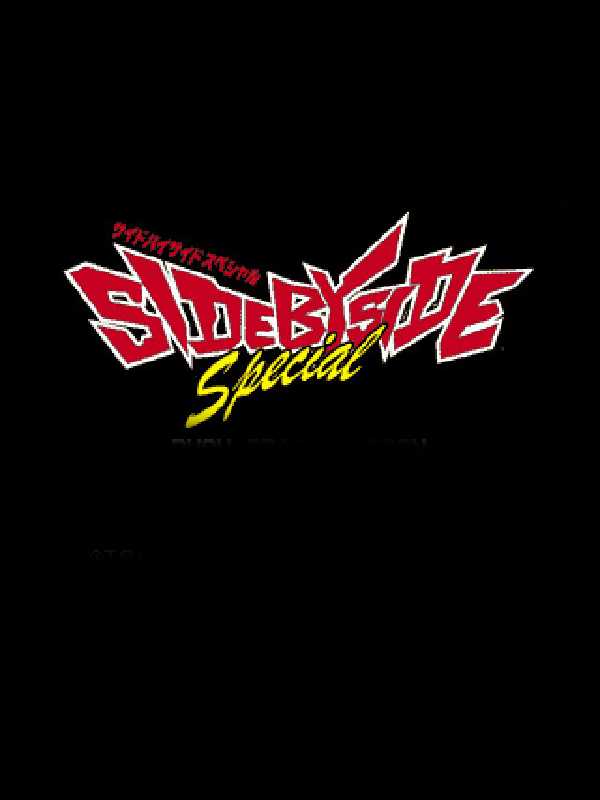 Side by Side Special cover