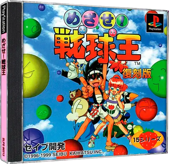 Mezase! Senkyu Ou cover