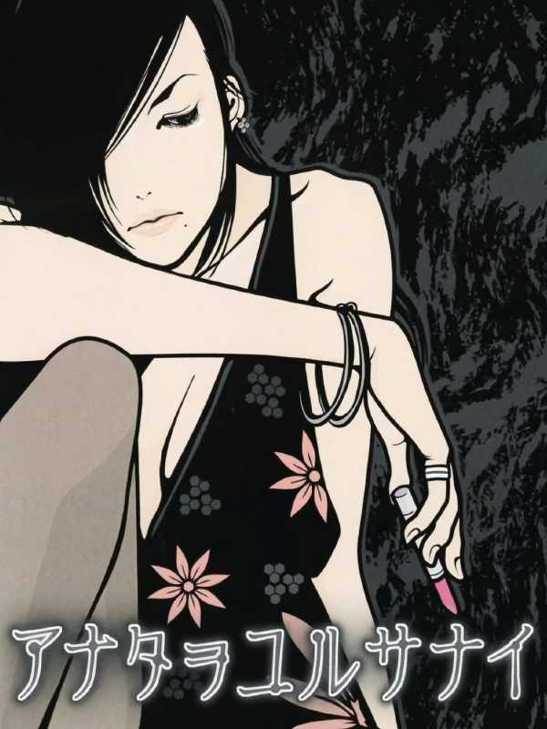 Anata o Yurusanai cover