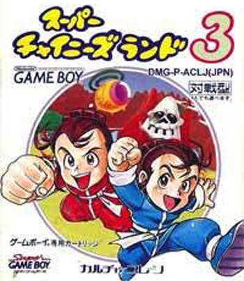 Super Chinese Land 3 cover