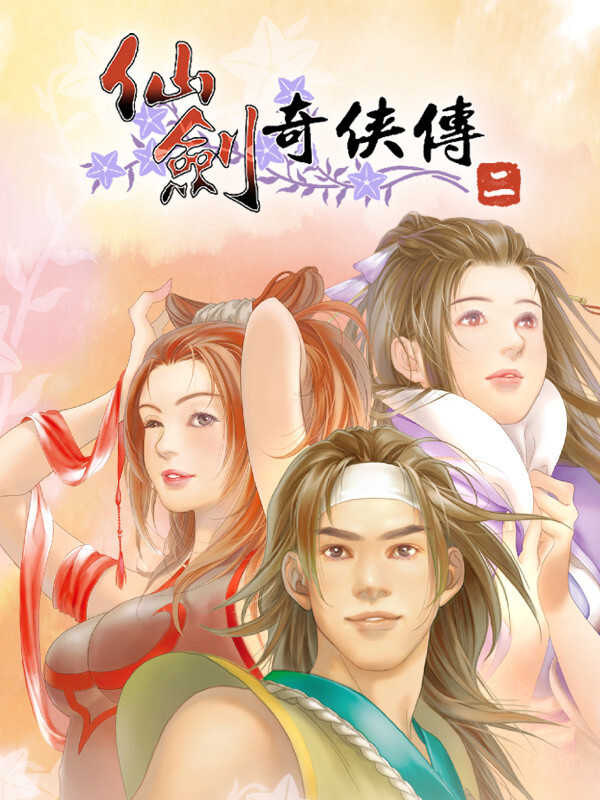 Sword and Fairy 2 cover