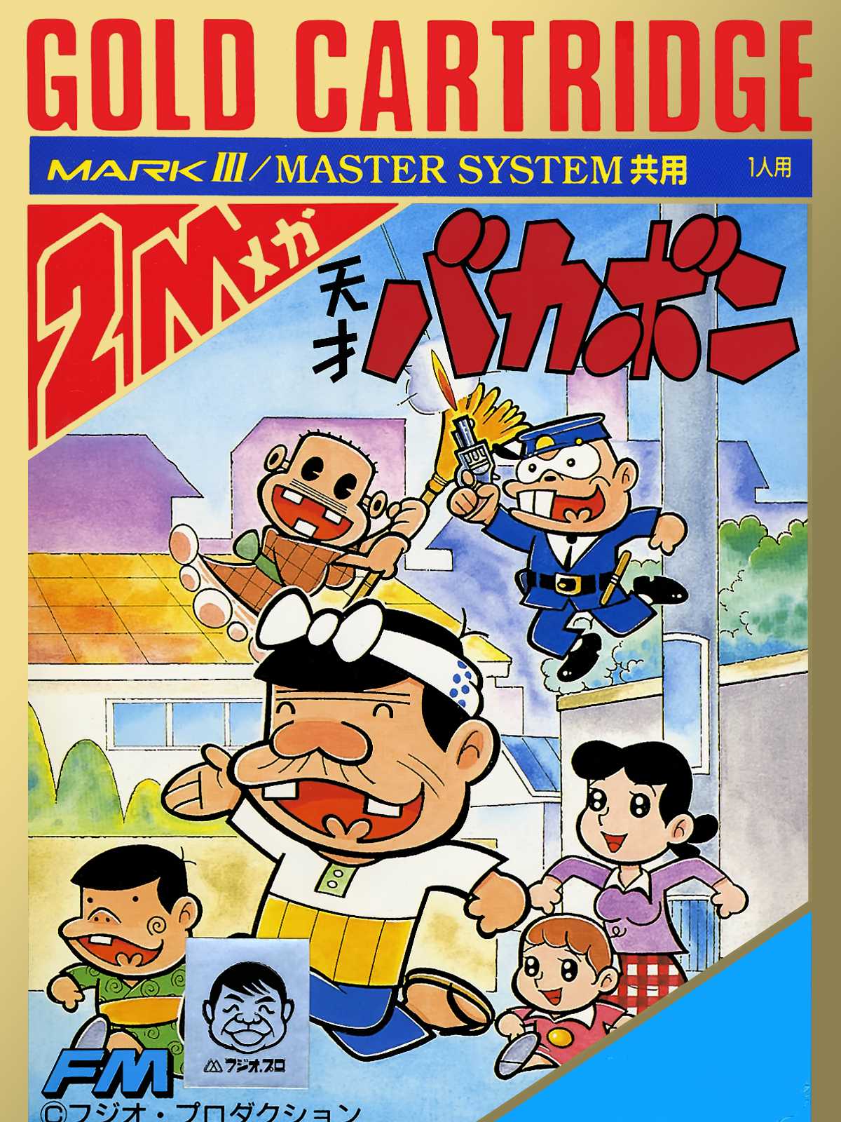 Tensai Bakabon cover