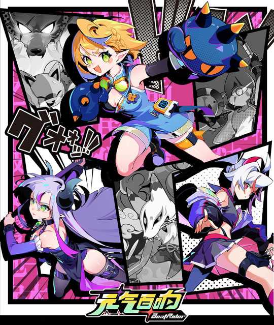BeatRider cover