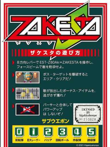 Zakesta cover