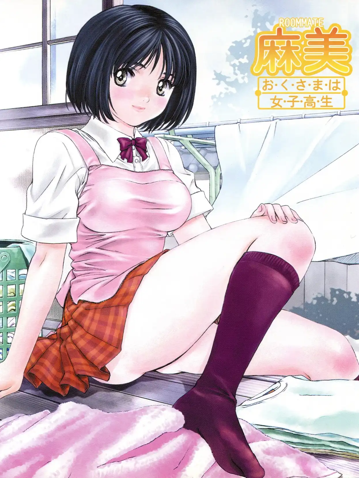 Roommate: Asami - Oku-sama wa Joshikousei cover