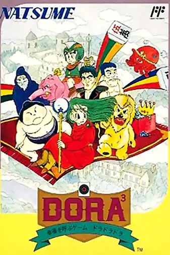 Koufuku wo Yobu Game: Dora Dora Dora cover