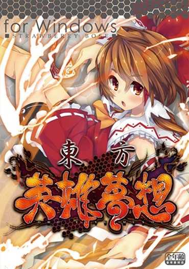 Touhou Eiyuu Musou cover