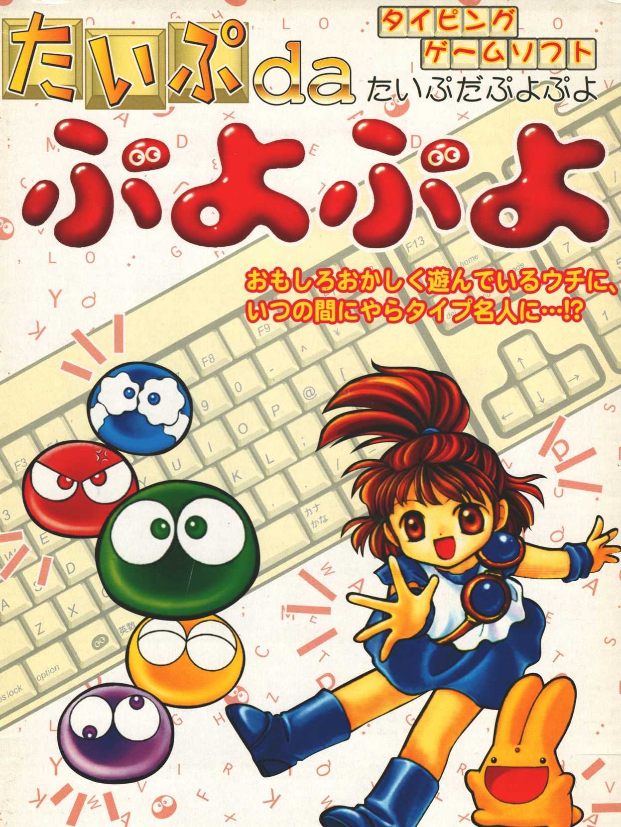 Type da Puyo Puyo cover