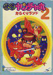 Kaiketsu Yanchamaru 2: Karakuri Land cover