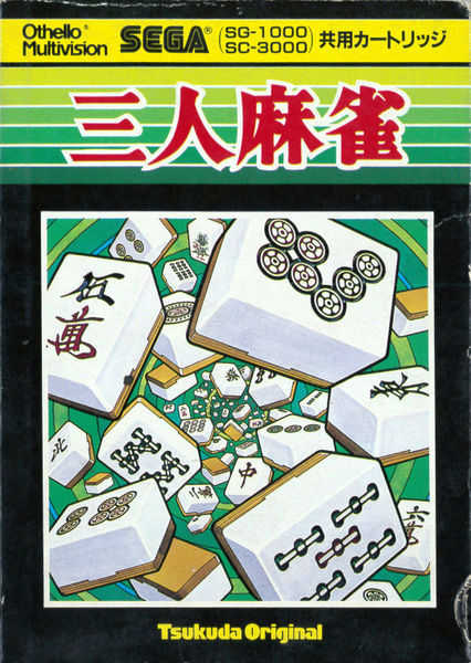 San-nin Mahjong cover