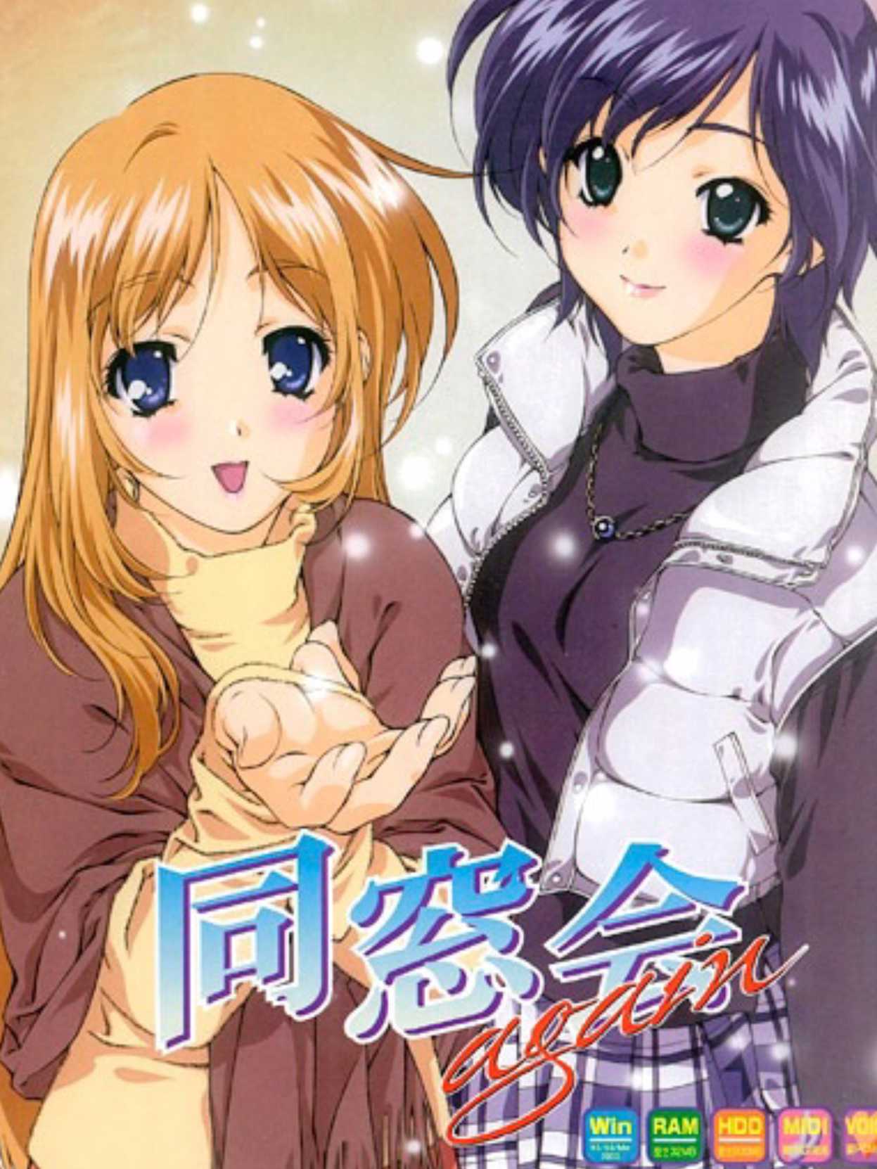 Dousoukai Again cover