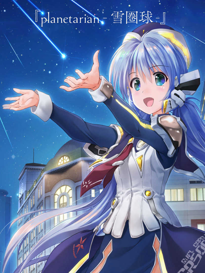 Planetarian: Snow Globe cover
