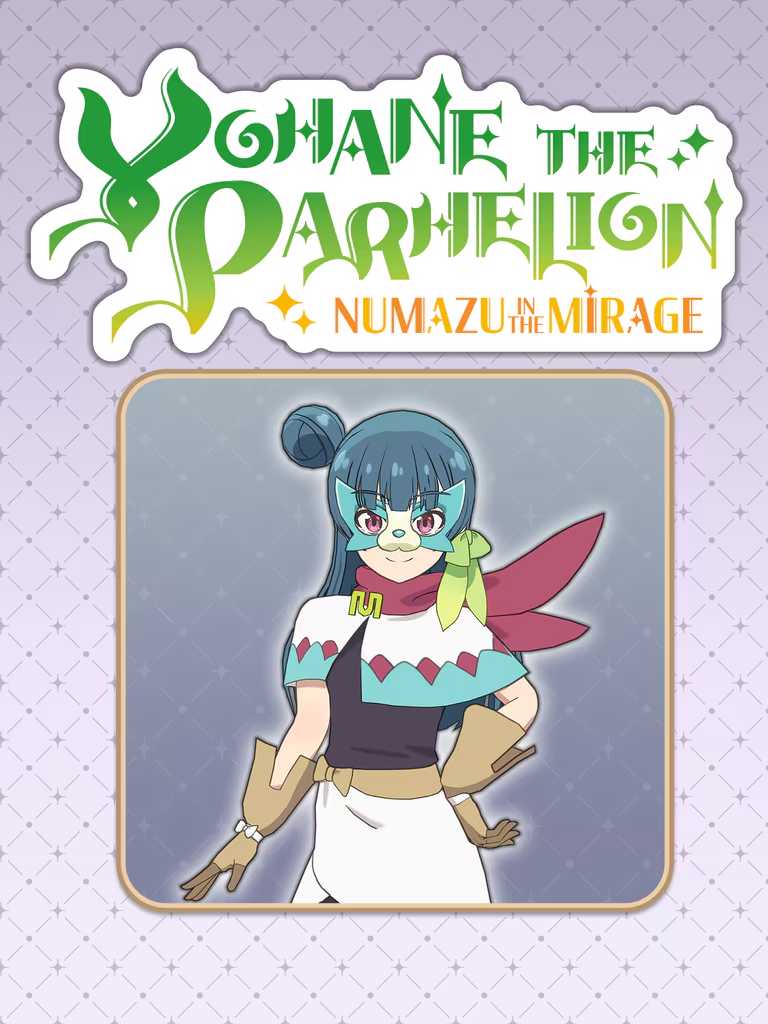 Yohane the Parhelion: Costume "Million Dollar Kitty" cover
