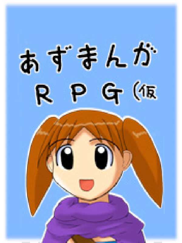 Azumanga RPG cover