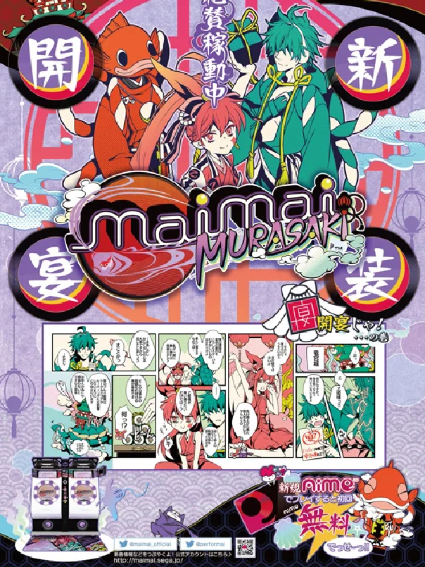 Maimai Murasaki cover