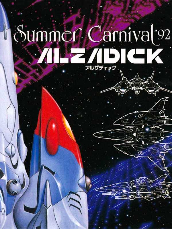 Summer Carnival '92 Alzadick cover