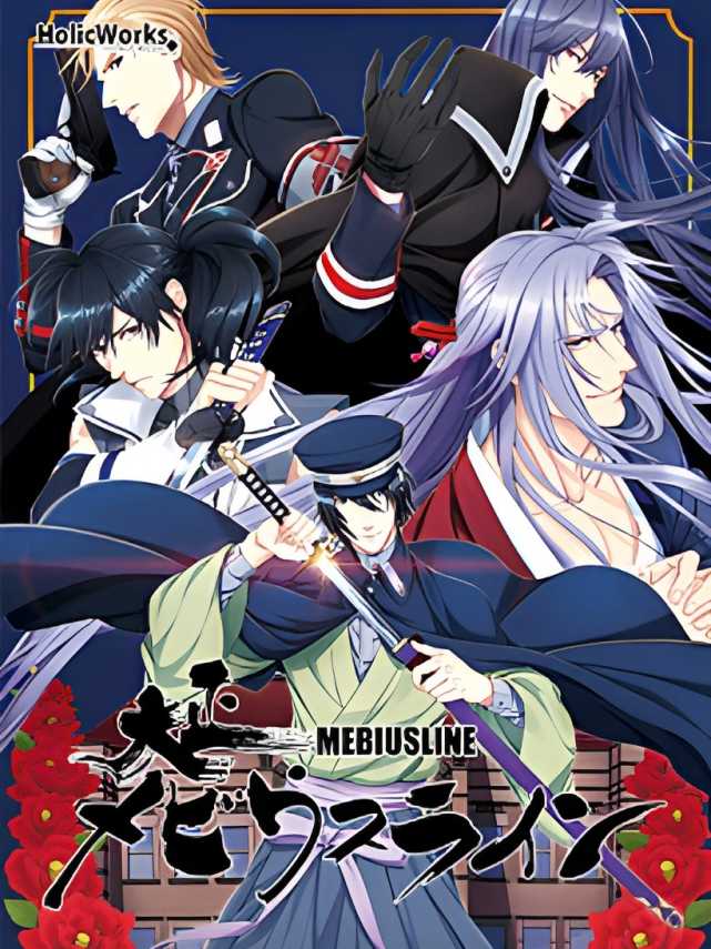 Taishou Mebiusline cover