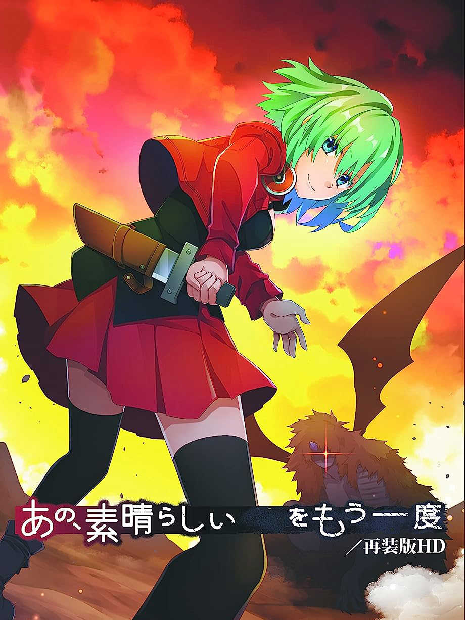 Ano, Subarashii wo Mou Ichido: Saisouban HD cover