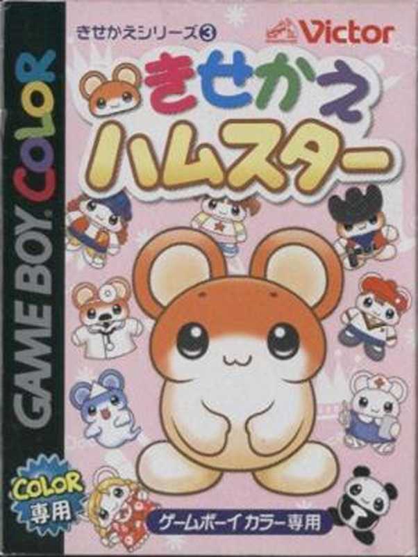 Kisekae Series 3: Kisekae Hamster cover