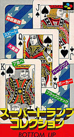 Super Trump Collection cover