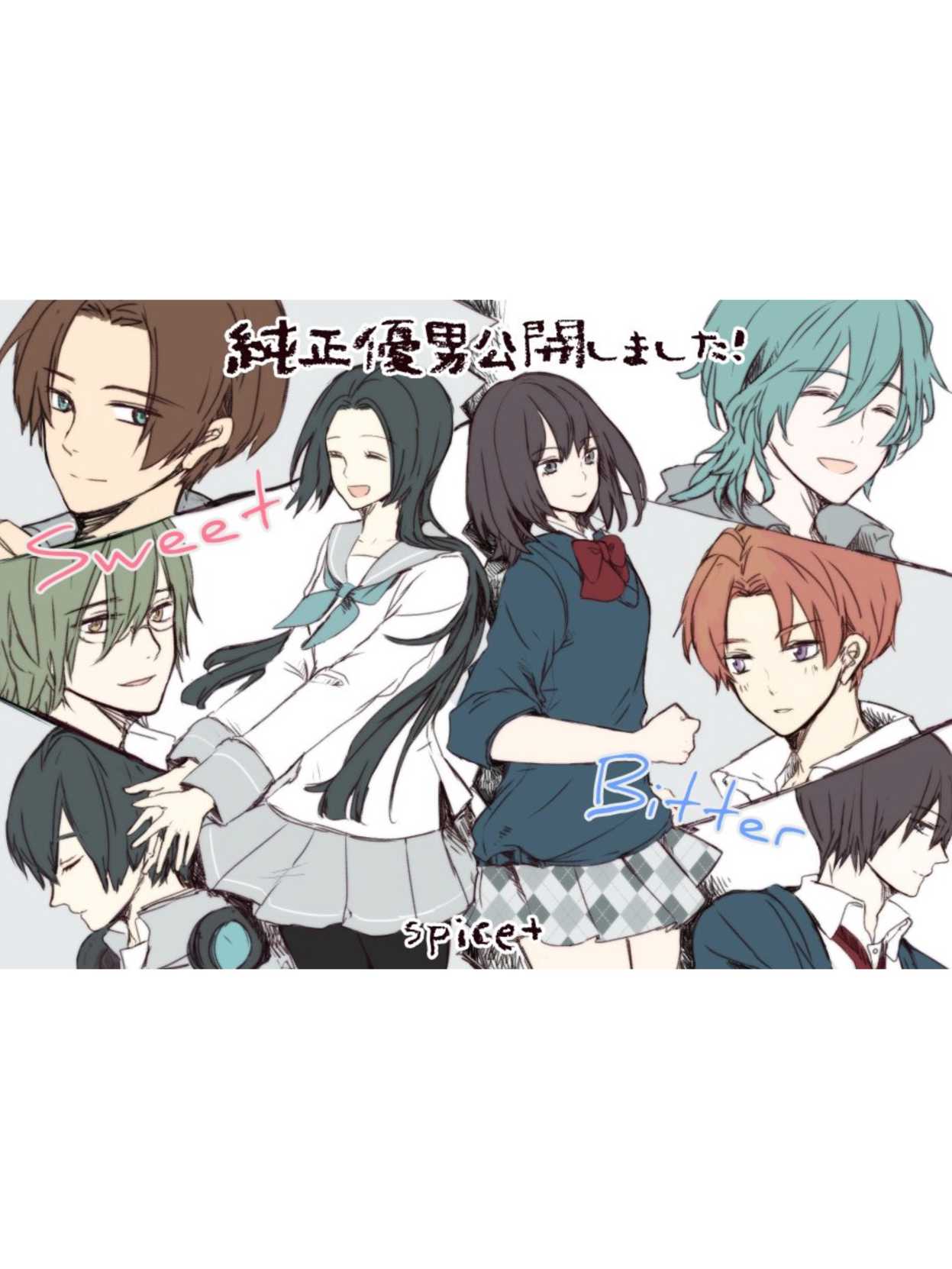 Junsei Yasaotoko Sweet & Bitter cover