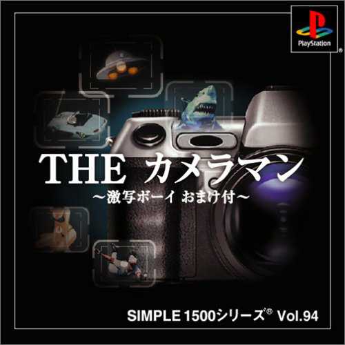 Simple 1500 Series Vol.94: The Cameraman cover