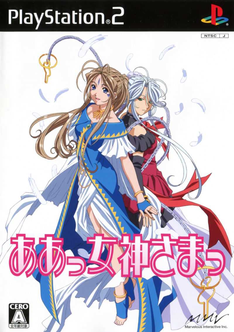 Aa Megami-sama cover