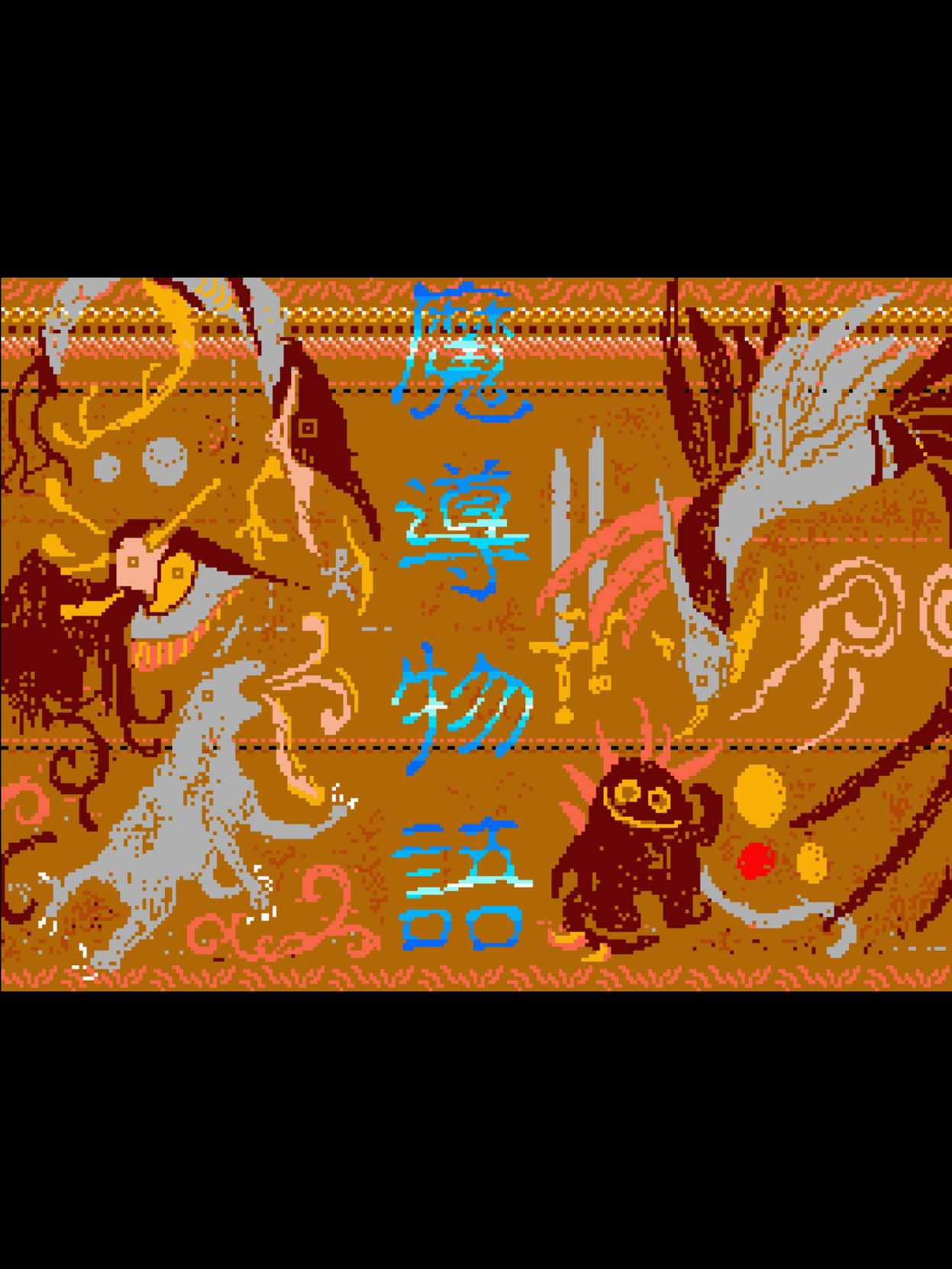 Madou Monogatari Episode II: Carbuncle cover