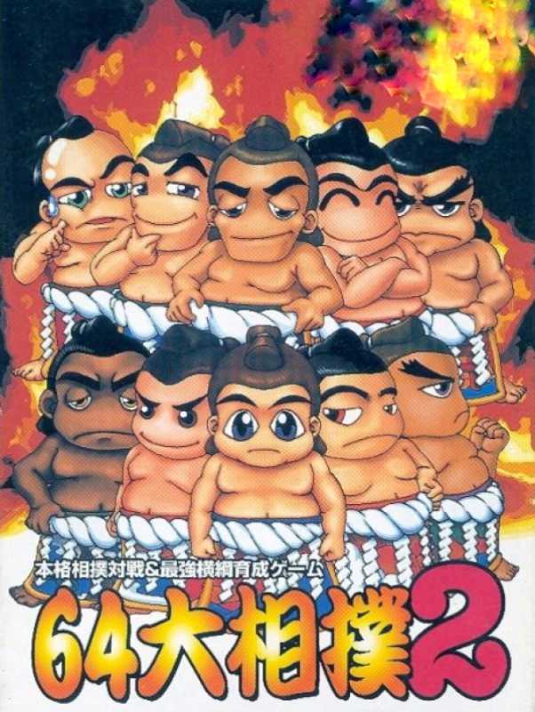 64 Oozumou 2 cover