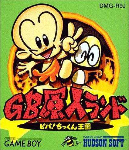 GB Genjin Land: Viva! Chikkun Oukoku cover